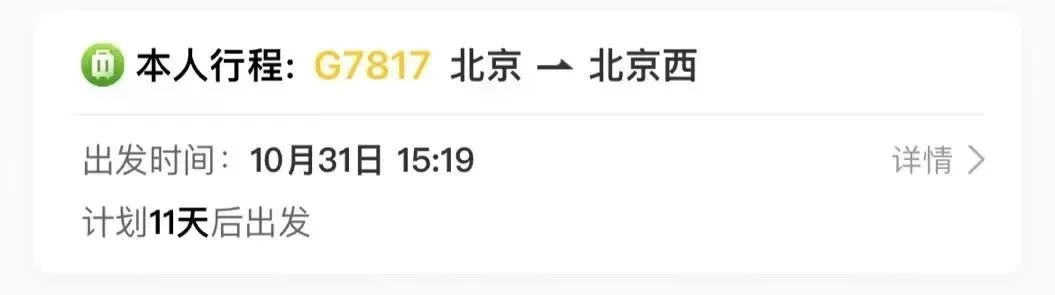收藏！12306又上新功能（?12306）