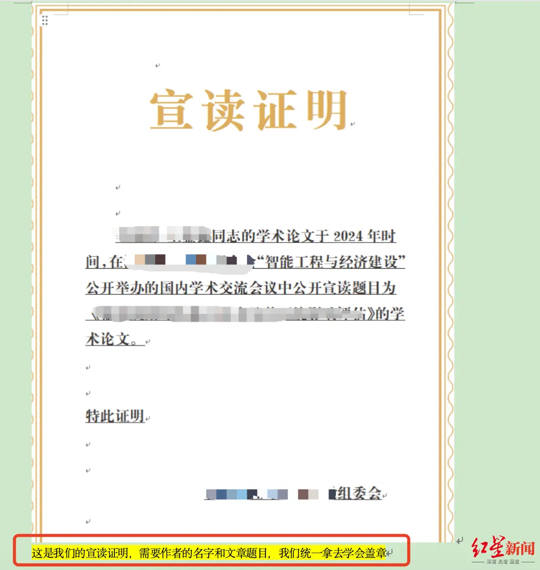 ▲记者卧底的第一家中介机构内部培训资料截图