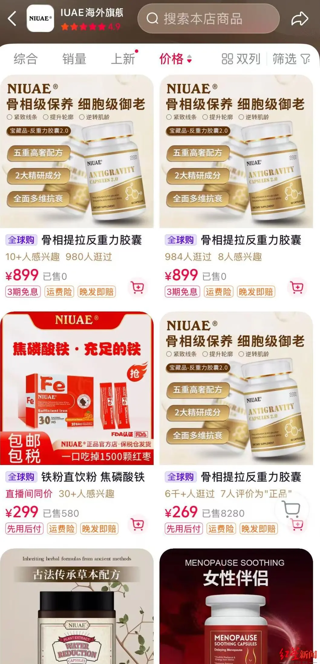 暗访保税仓发货背后的造假黑产：899元“海外保健品”实则国内20元内出厂_https://www.izongheng.net_健康_第3张