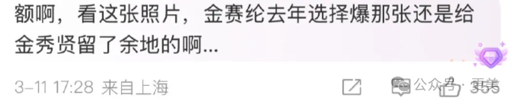 金秀贤否认恋情后，韩娱爆出数千张亲密照、实锤逼死金赛纶的恋童癖_https://www.izongheng.net_快讯_第62张