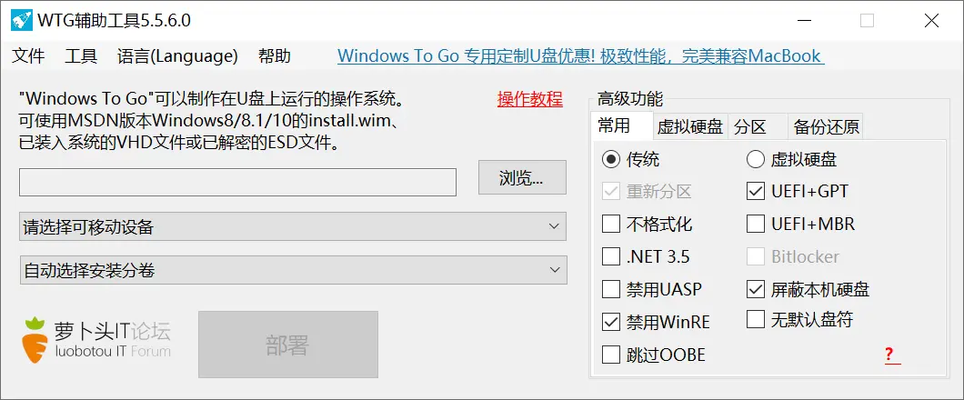 职场生活的轻量化EDC，随身如何把工作Windows系统带上-职场生活技巧