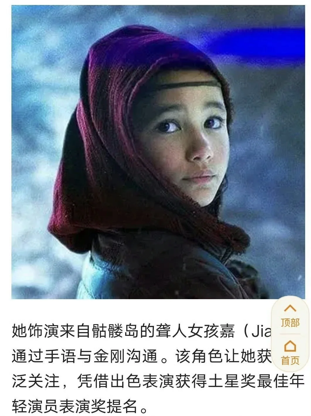 突发！《哥斯拉大战金刚》小女孩Jia演员凯莉·霍特尔去世，仅19岁