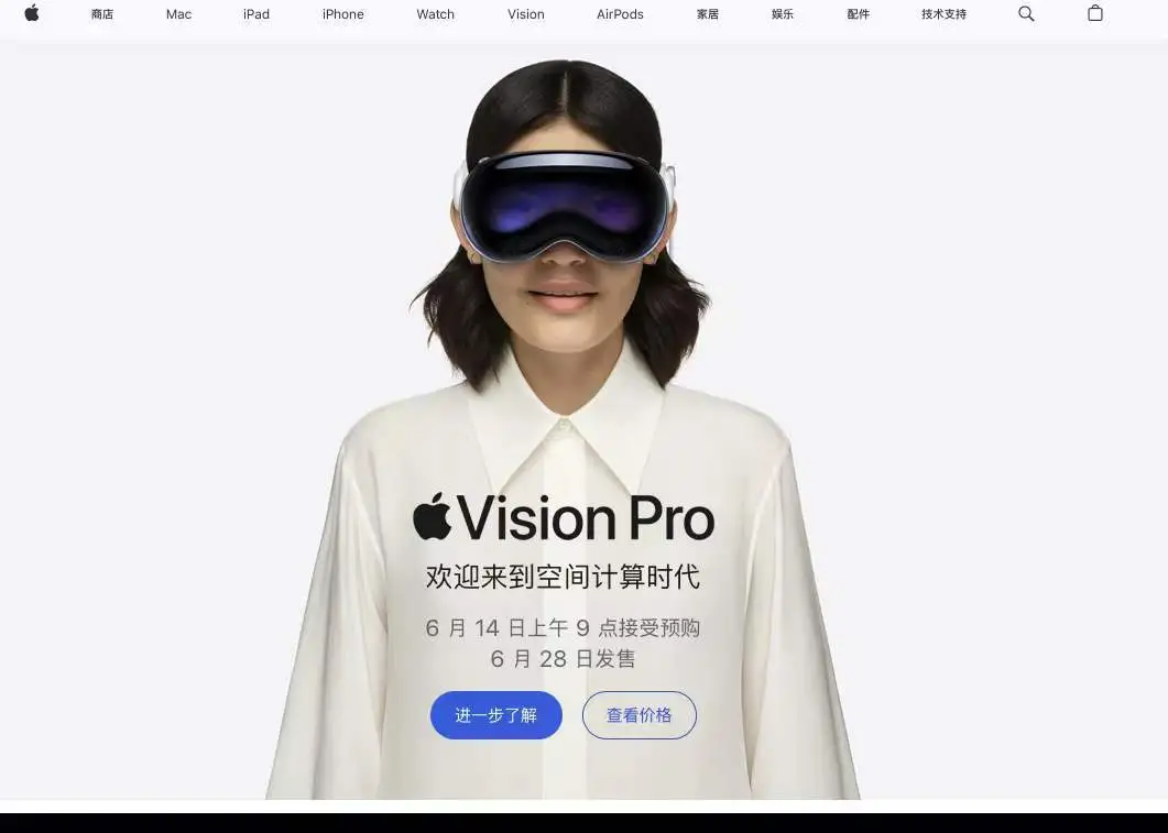 苹果Vision Pro国行版正式上架：29999元起，6月28日开售
