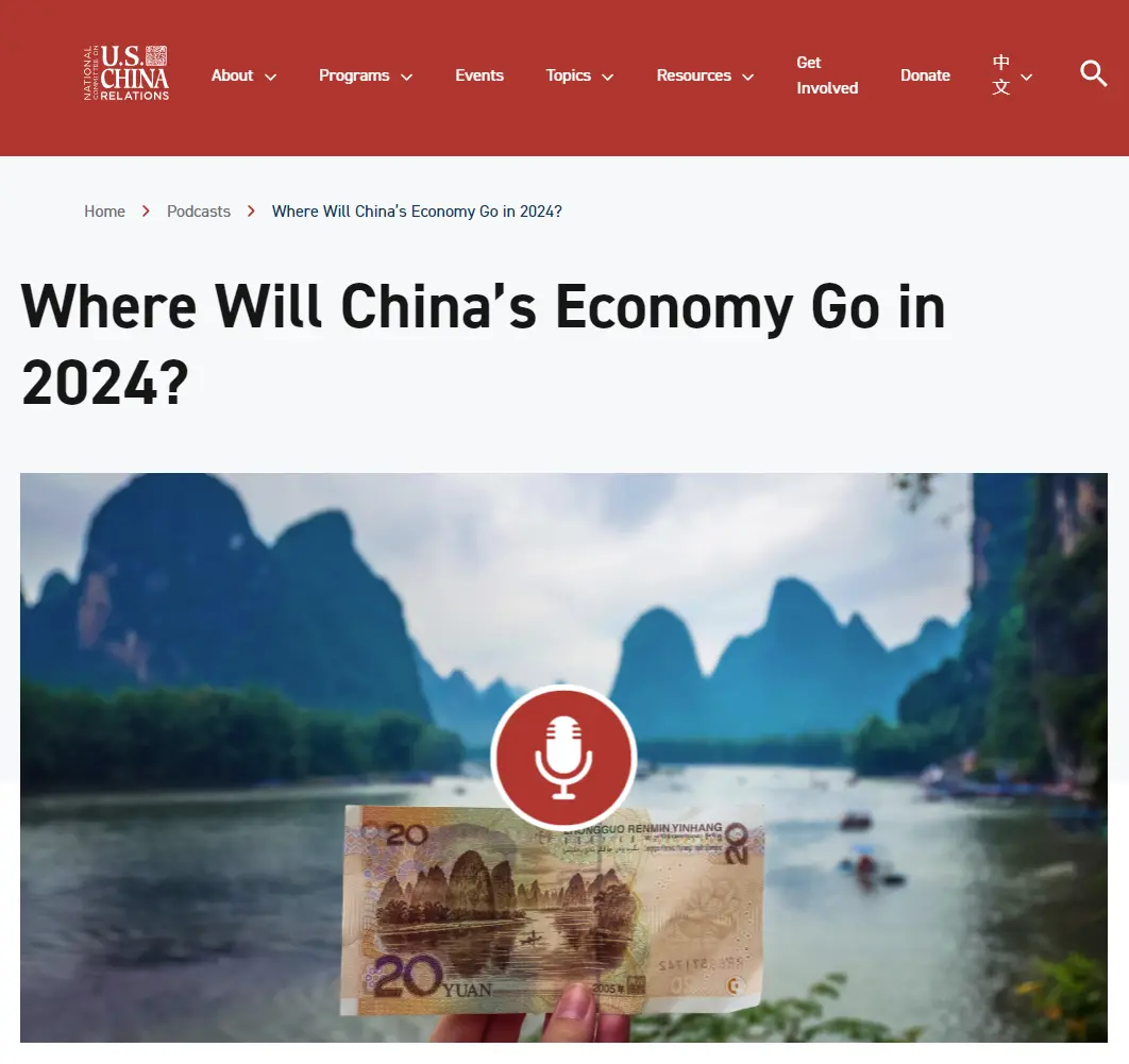 ۻܡͼhttps://www.ncuscr.org/event/chinas-economy-2024/