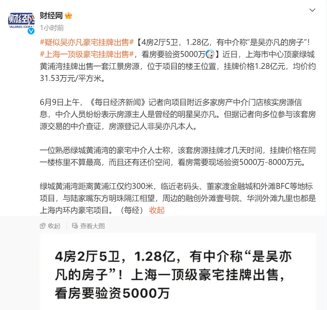 很罕见，今年上海一亿的房子都开始挂牌-前方高能
