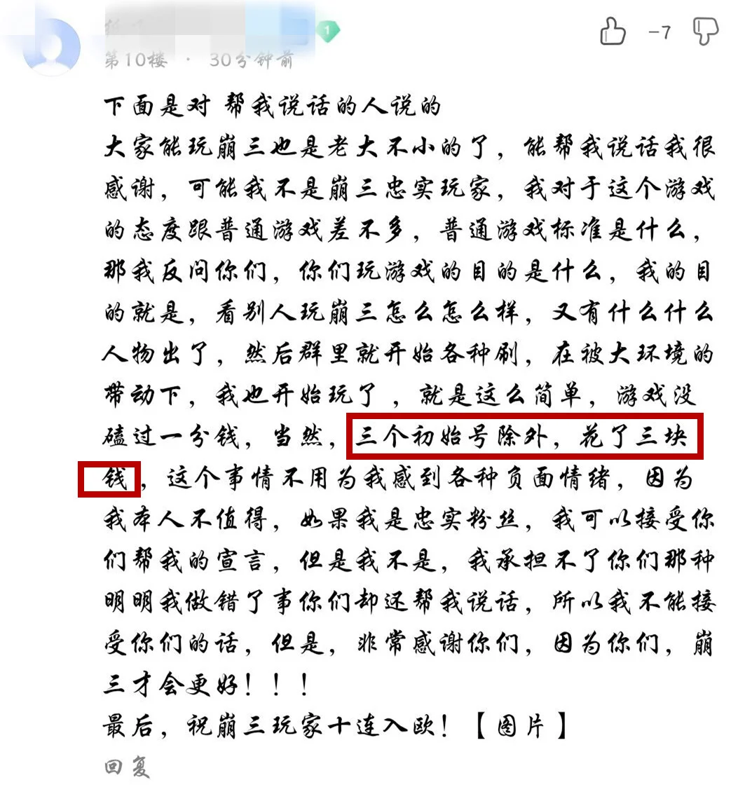 崩坏3：新人入舰团群被坑，贴吧直播融号，疑被