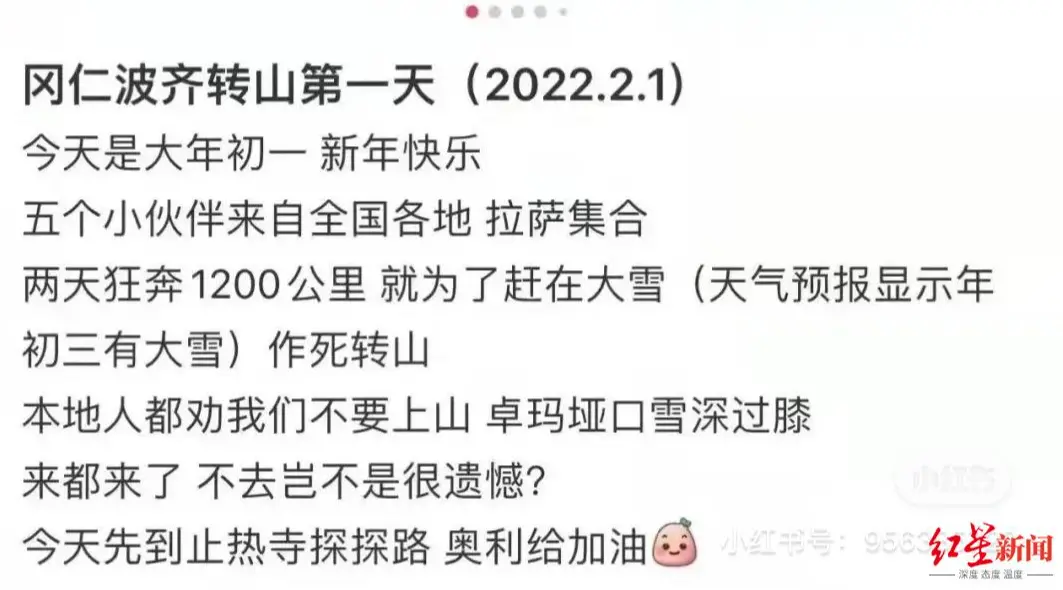 冈仁波齐1999神秘事件（藏地密码细思极恐的细节） 第4张