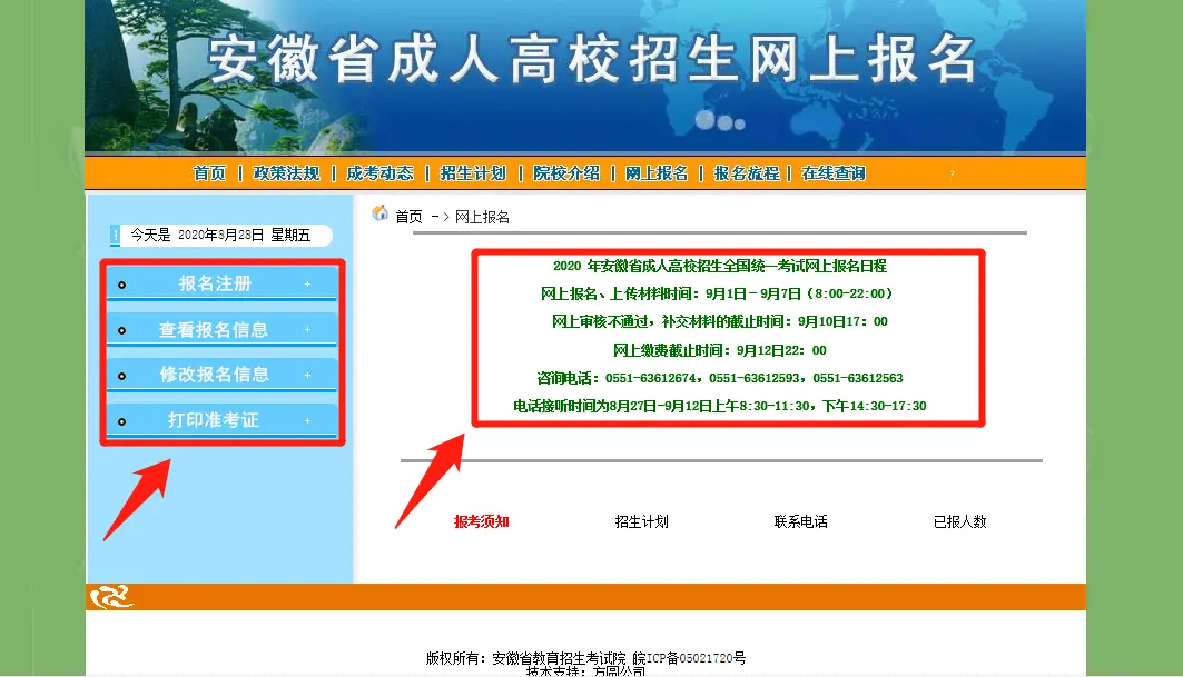 报名官网打假，考生们一定要注意了(报名提供虚假资料怎么查到的)