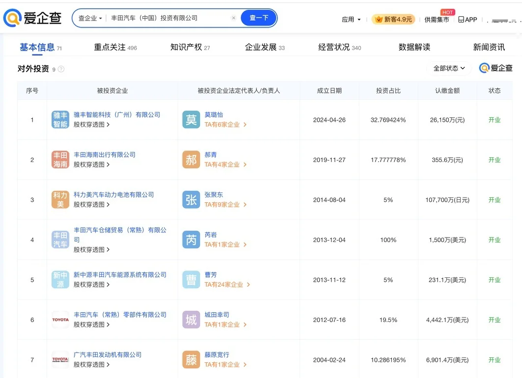 图源爱企查APP