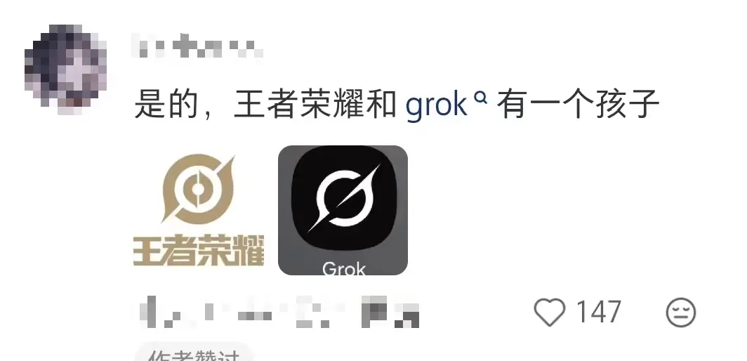 荣耀新Logo被指撞脸王者荣耀和Grok！