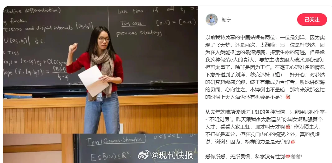 颜宁发文：自评勉强算人才，看看王虹，那才叫天才