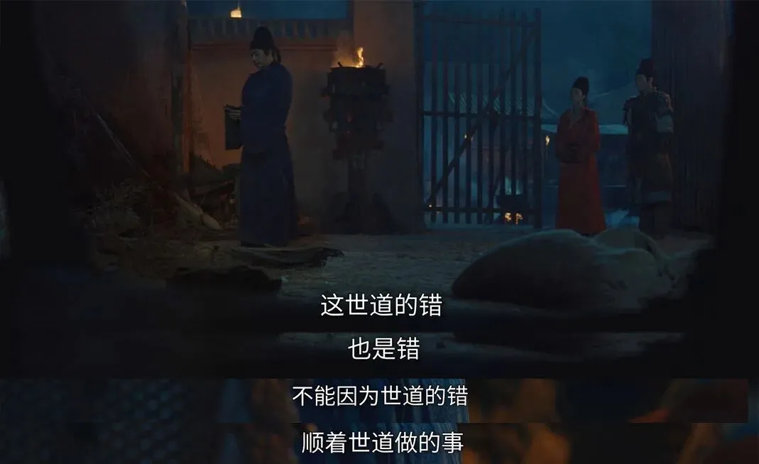 电视剧《太平年》截图