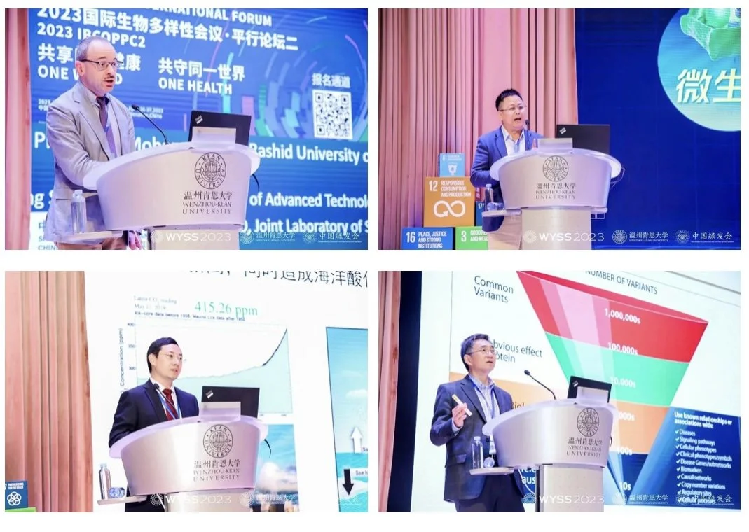 大咖论剑温肯，青科会“同一健康国际论坛”隆重举行