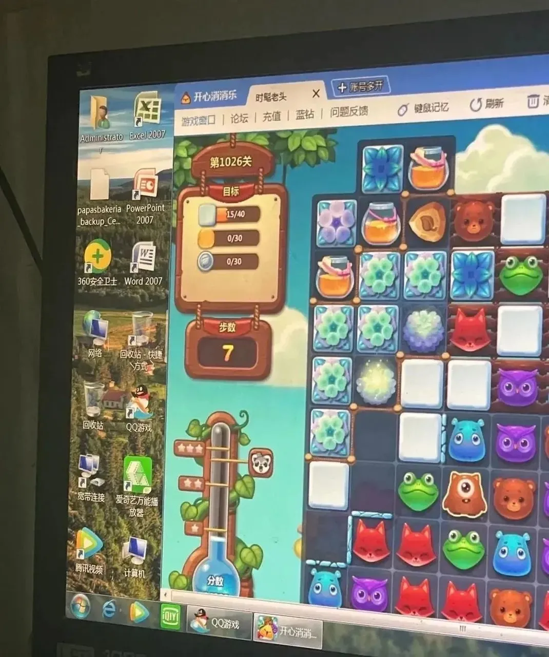 阿珍的遊戲ID之一“時髦老頭”