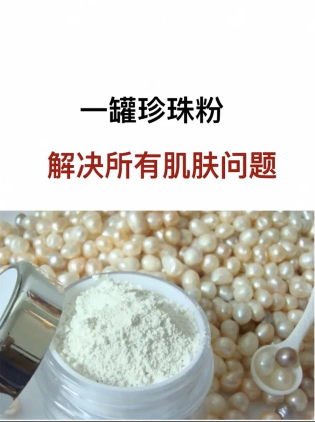 千万别买张嘉倪推荐的美白饮，副作用太大了！！！-张嘉倪代言的美白饮是什么牌子的?