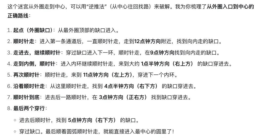 DeepSeek首次有了视觉能力，技术论文却被它连夜删掉了