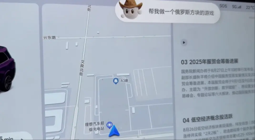 理想汽车可以写游戏代码了，还能直接在车机上玩