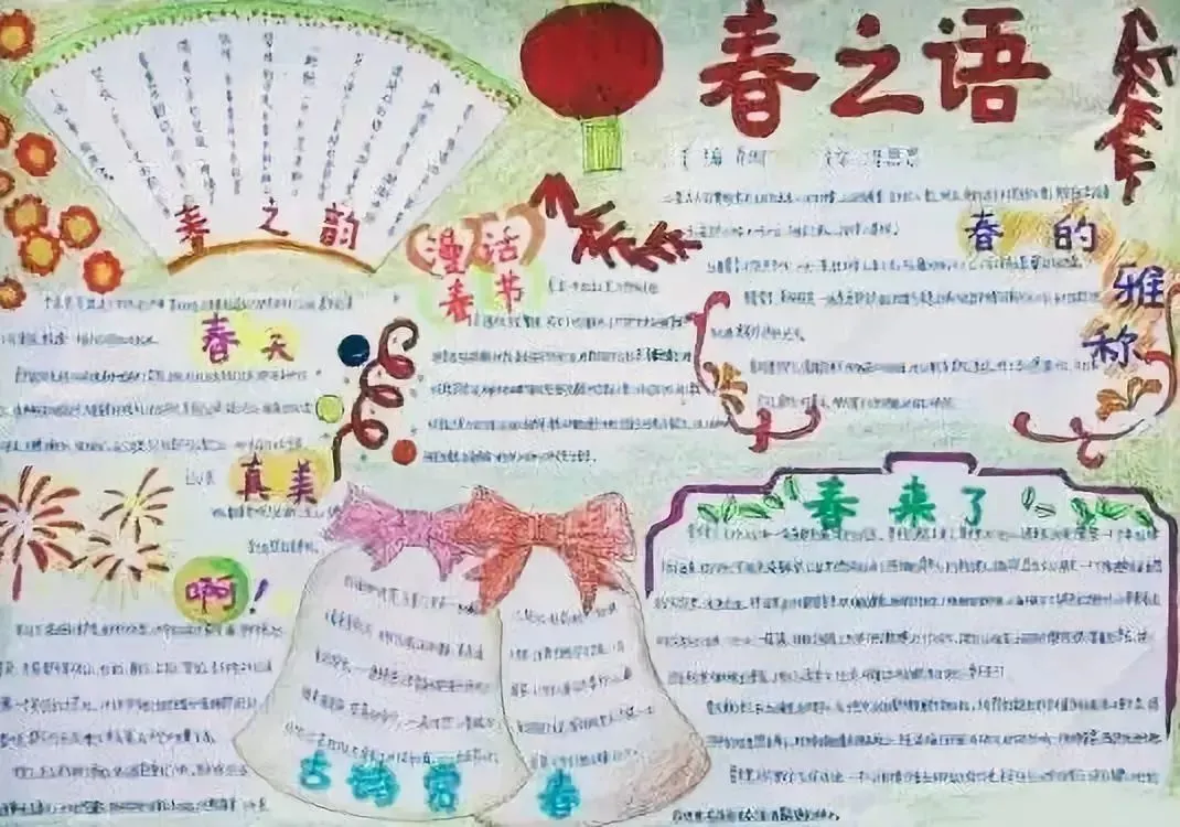 春节手抄报合集，假期陪孩子动动手吧（春节手抄报超漂亮一等奖）