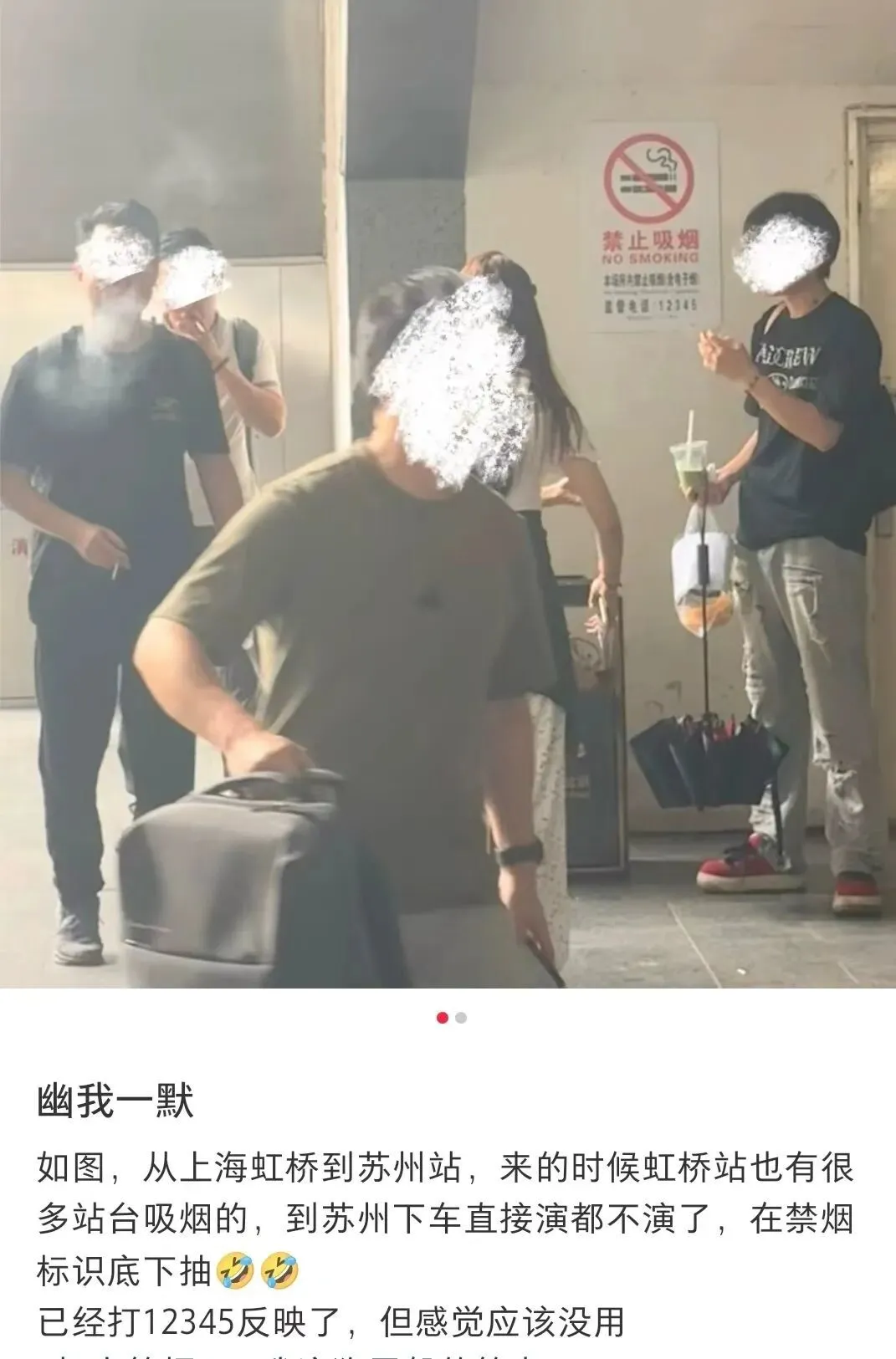 不少乘客在火车站台吸烟 图/网络