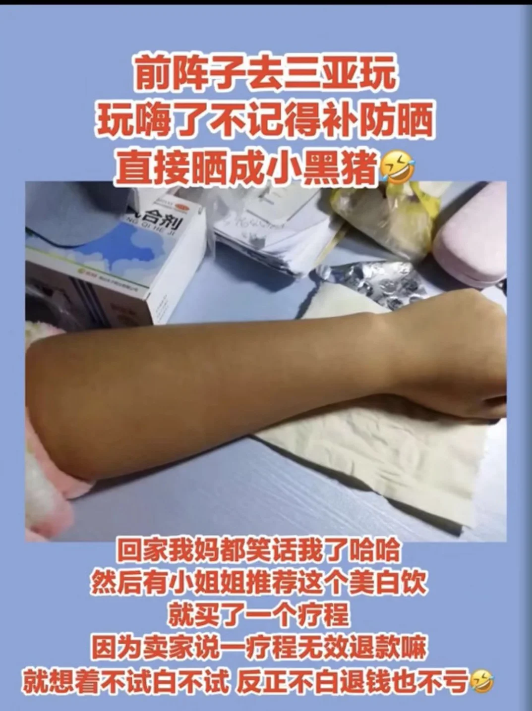 千万别买张嘉倪推荐的美白饮，副作用太大了！！！-张嘉倪代言的美白饮是什么牌子的?