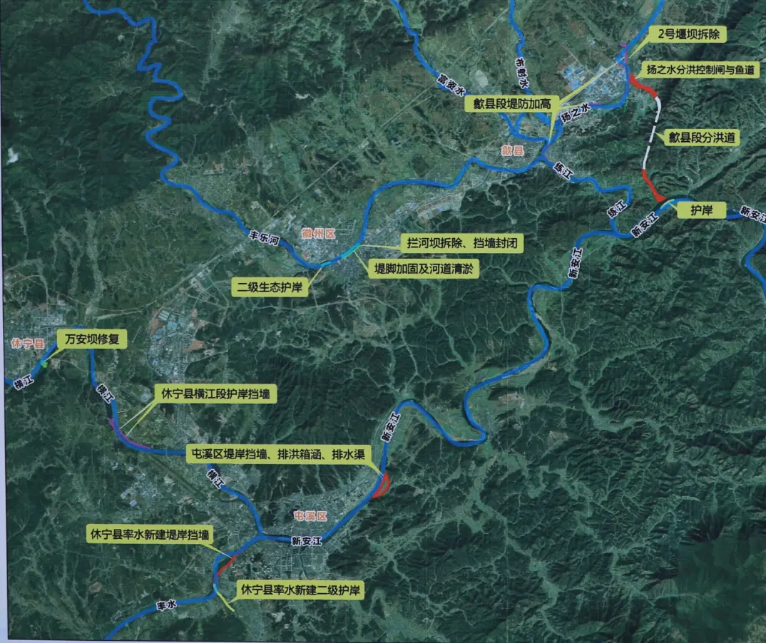 安徽新安江流域防洪治理工程总体平面布置示意图。 《黄山日报》图