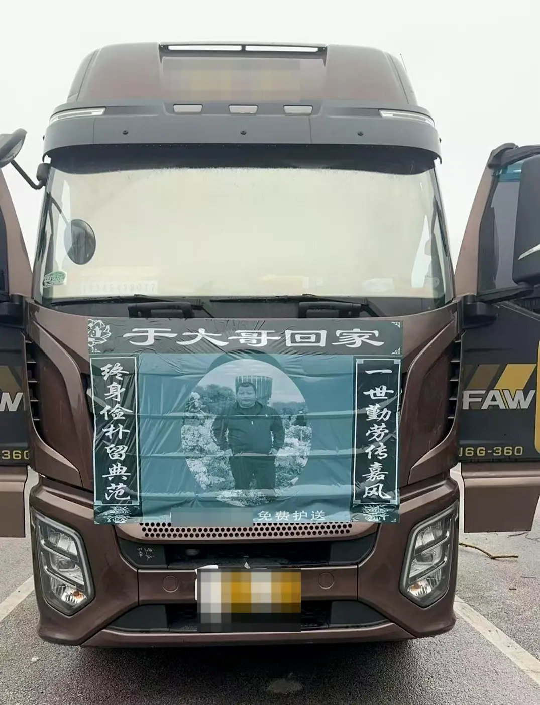 ▲爱心人士将于先生的货车开回黑龙江 受访者供图