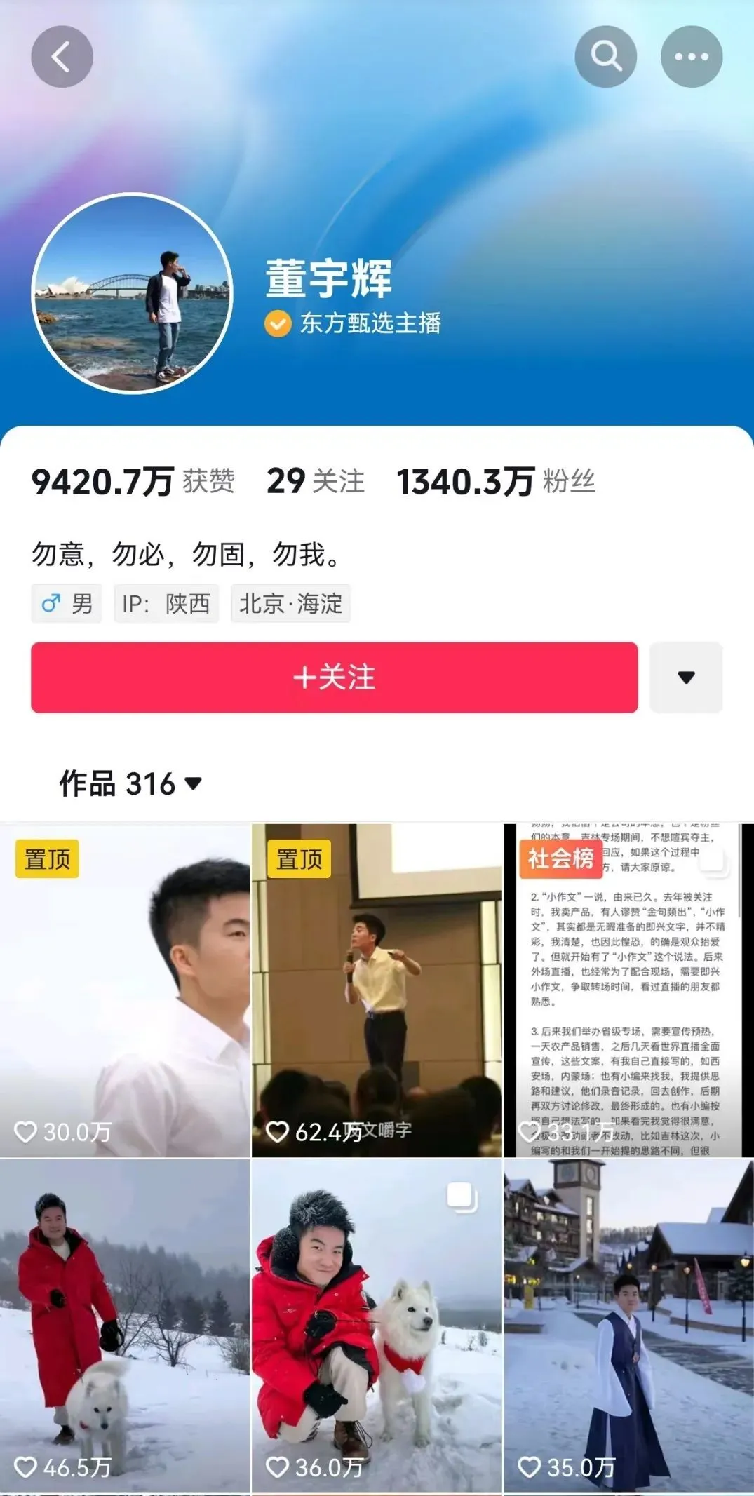 董宇辉首次回应离职传闻_老虎社区_美港股上老虎 - 老虎社区