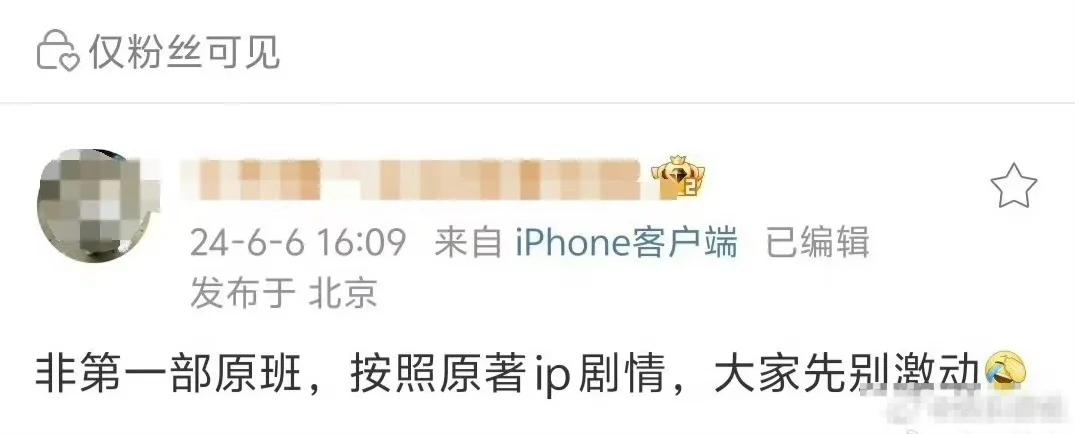 网传《楚乔传2》即将开拍 原班人马赵丽颖林更新退出