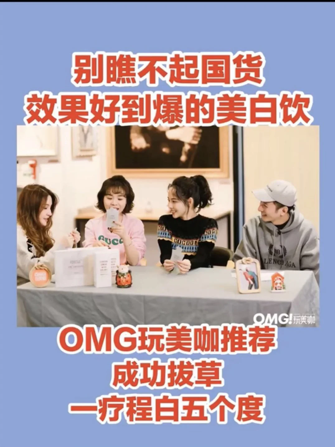 千万别买张嘉倪推荐的美白饮，副作用太大了！！！-张嘉倪代言的美白饮是什么牌子的?
