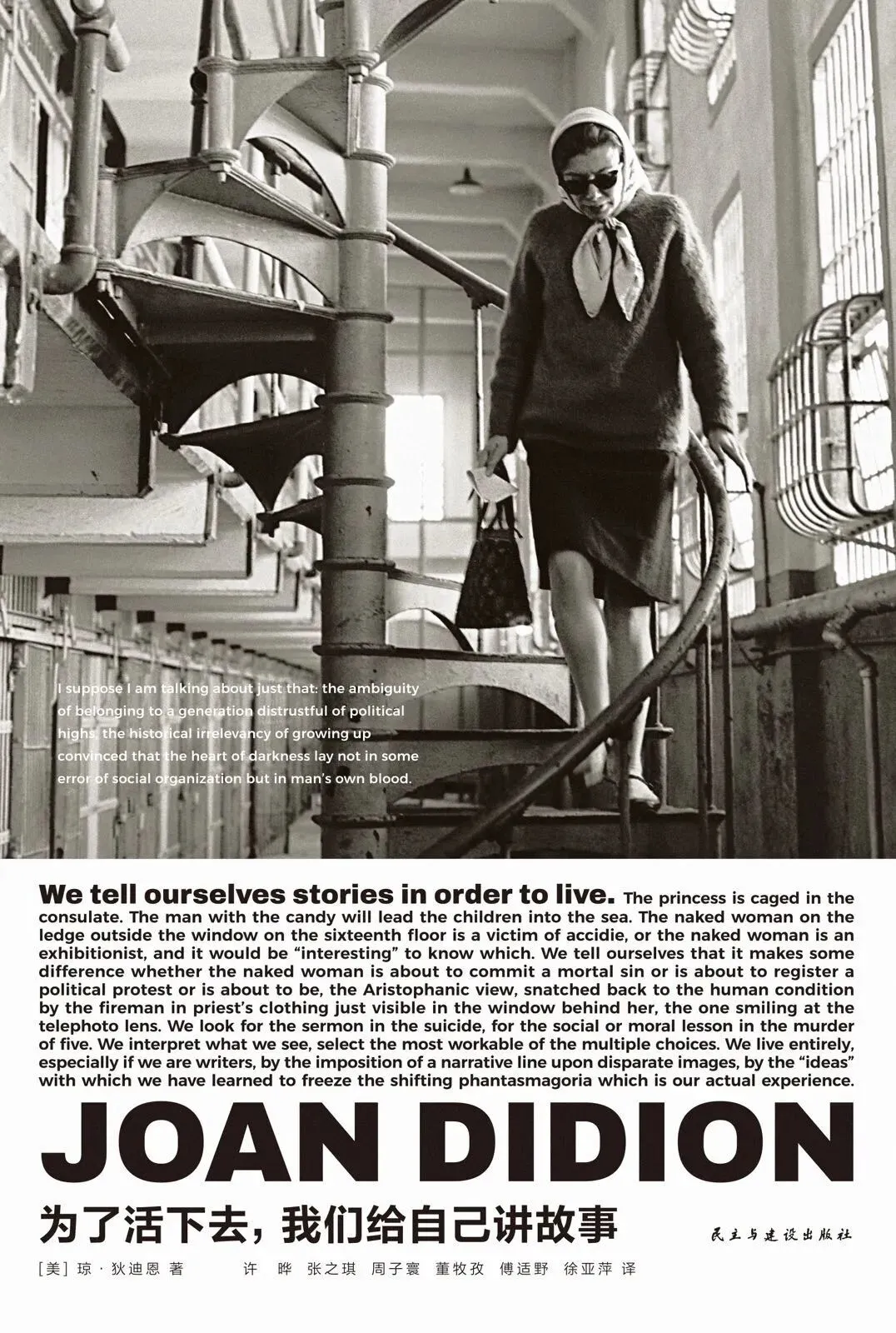 她是史上最酷女作家，凡被她书写的，都成为新闻