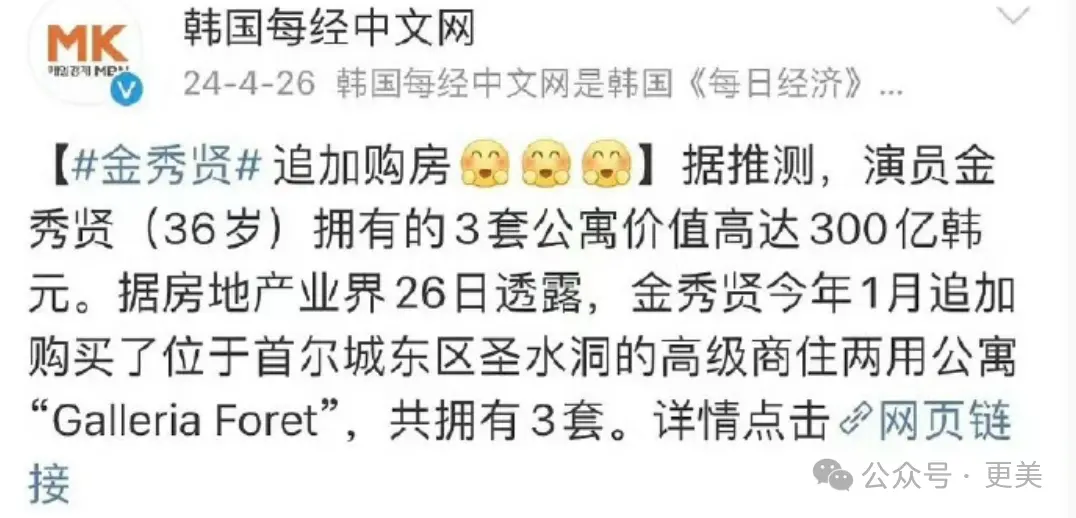 金秀贤否认恋情后，韩娱爆出数千张亲密照、实锤逼死金赛纶的恋童癖_https://www.izongheng.net_快讯_第86张