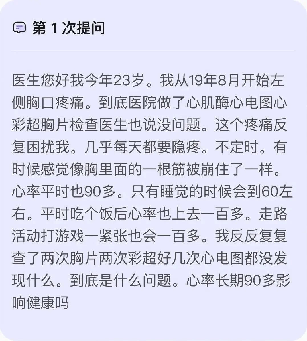 ChatGPT医能行？专业医生vsAI的问诊实力大比拼