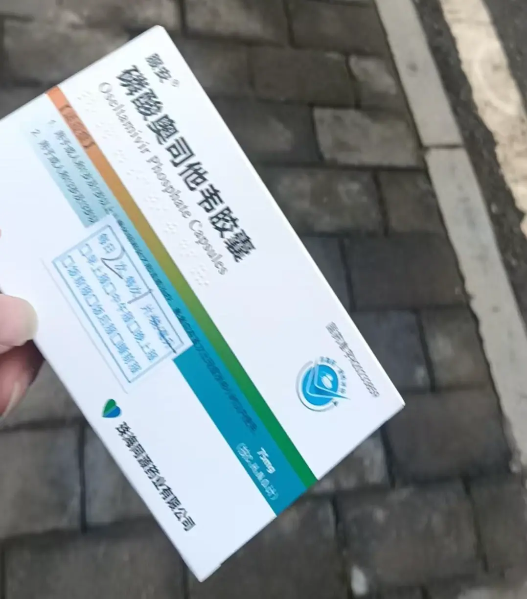 ▲在卫生院购买的磷酸奥司他韦 受访者提供