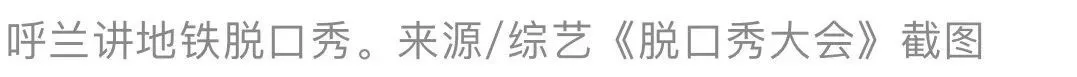 单口相声和脱口秀到底哪不一样？