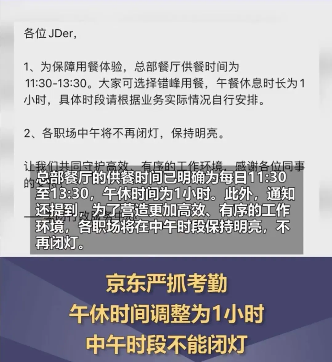 刘强东，一下多了13万兄弟_https://www.izongheng.net_企业_第8张