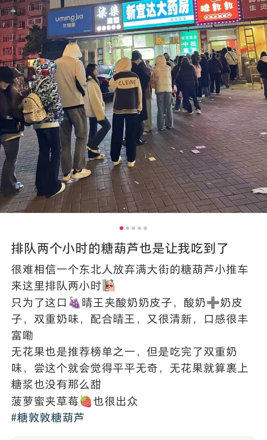 从5块到98块，奶皮子糖葫芦成了今年最狠的“消费刺客”_https://www.izongheng.net_快讯_第3张