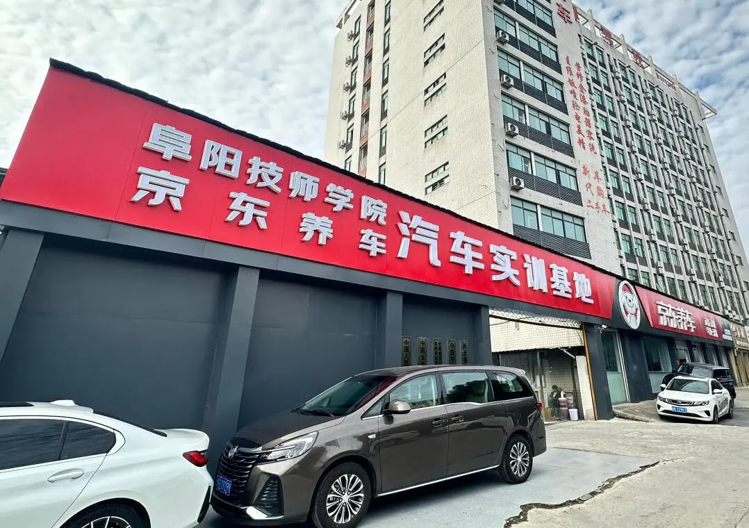 全班学生入职京东养车!京东养车首个定向人才培养班实现100%就业(图2) 全班学生入职京东养车!京东养车首个定向人才培养班实现100%就业(图2)