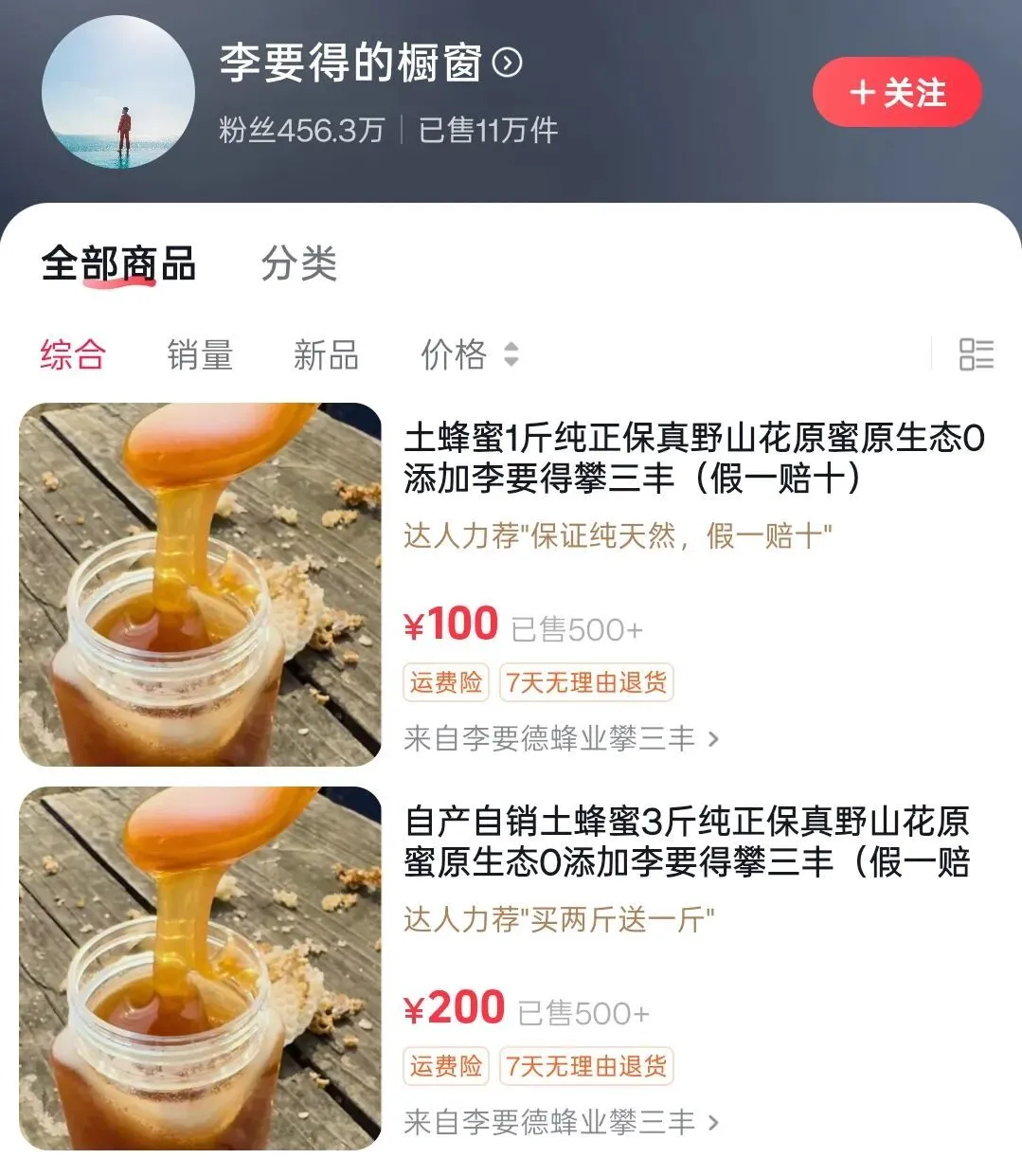 图源：抖音