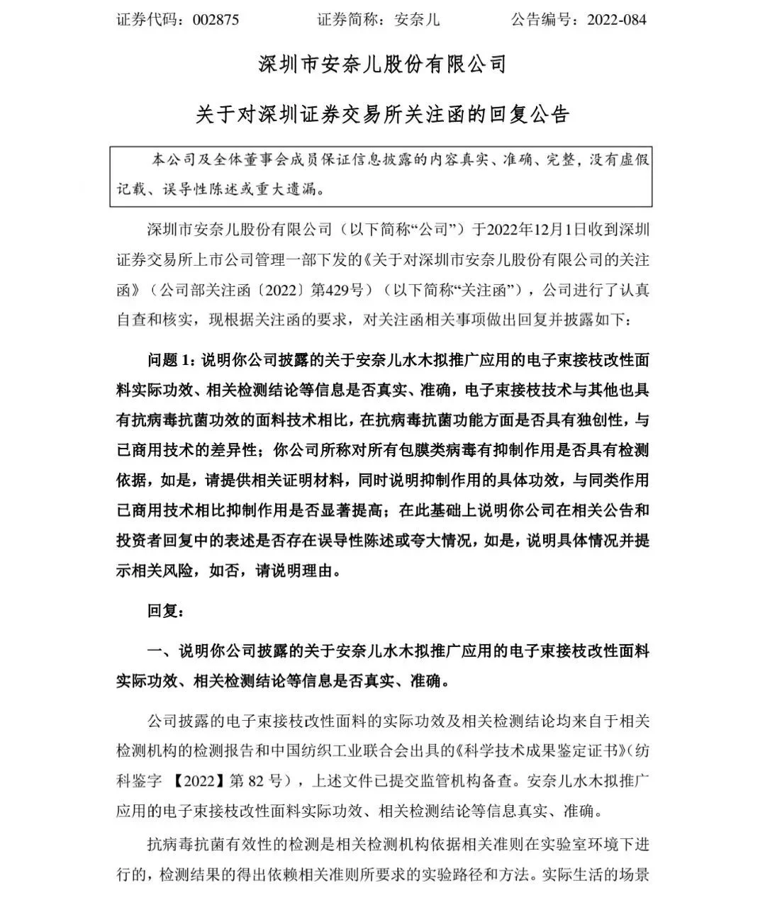 图片来源：公司公告