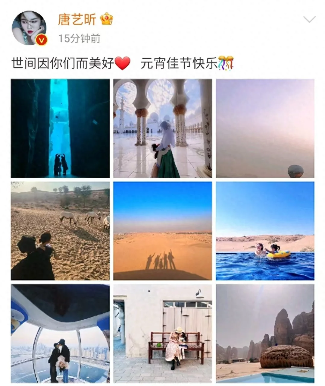 唐艺昕元宵节晒全家福！和老公张若昀甜蜜亲亲，可爱女儿罕曝光