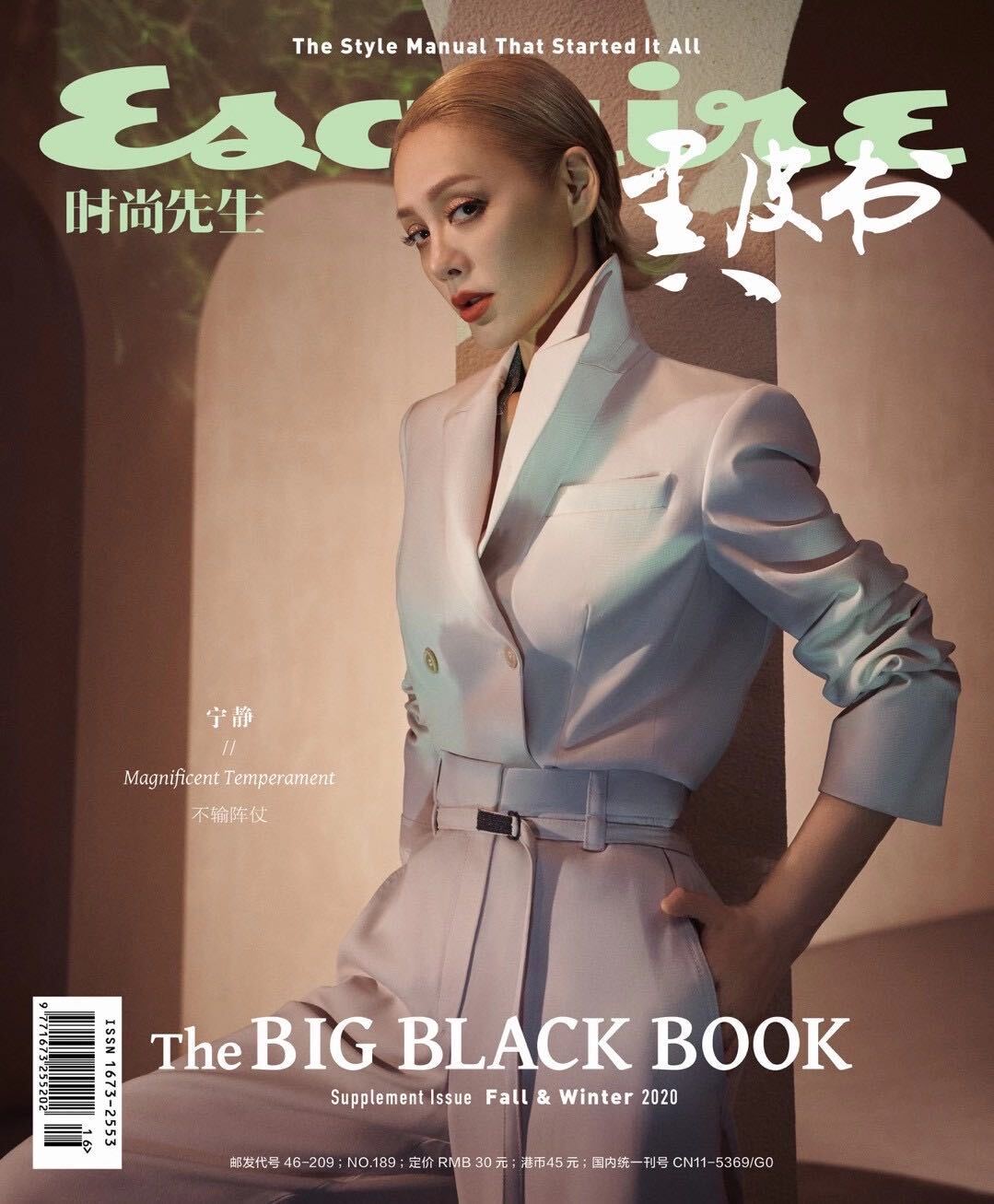 宁静登杂志封面浅金短发酷劲十足