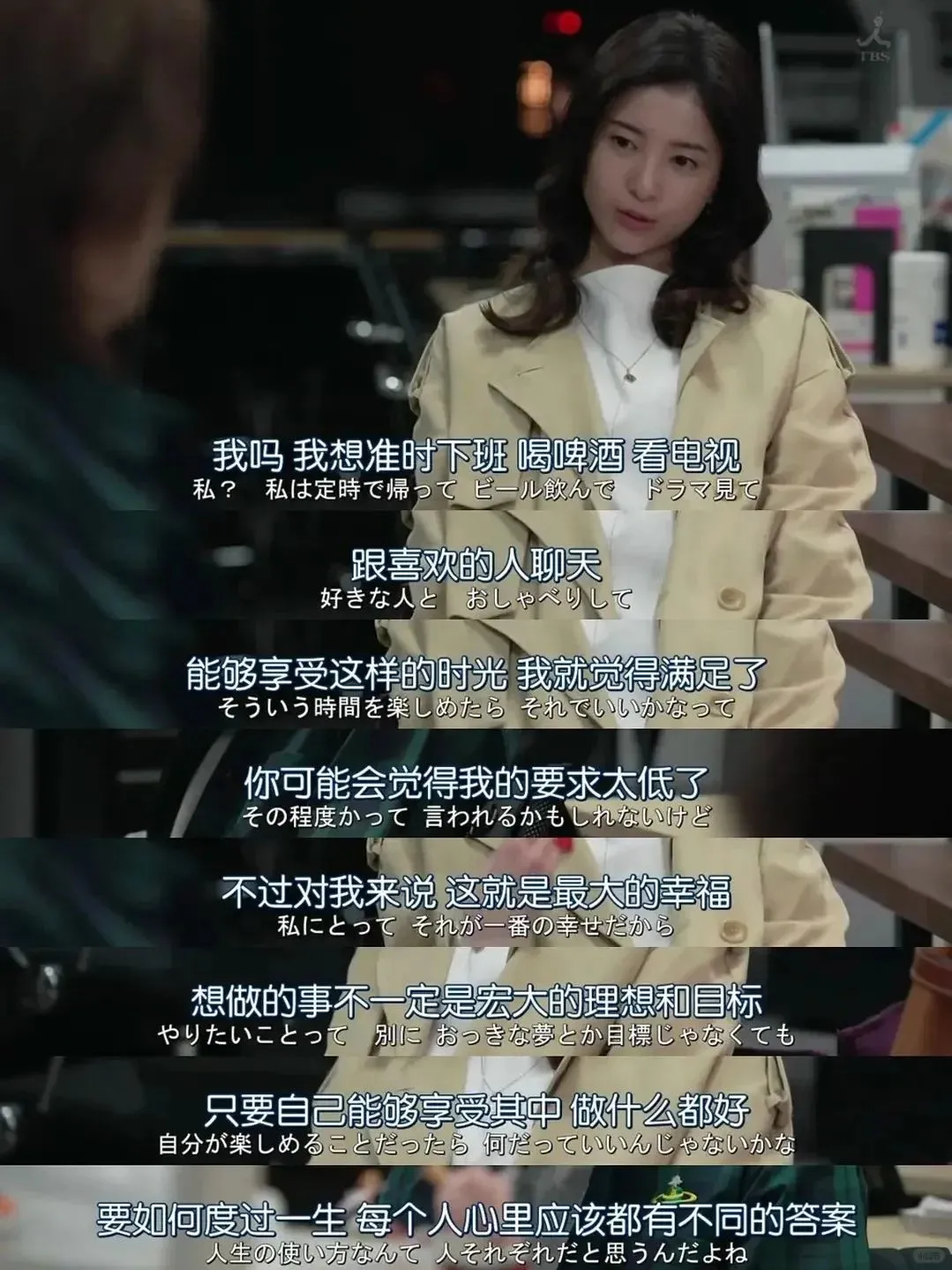 (图/《我,到点下班》)