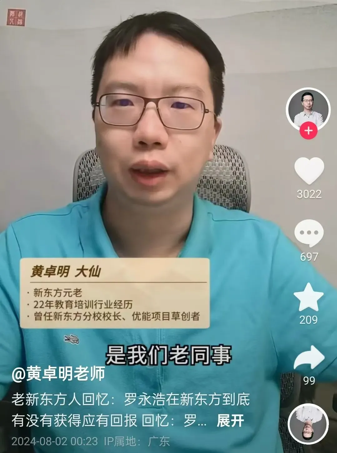 图源：抖音