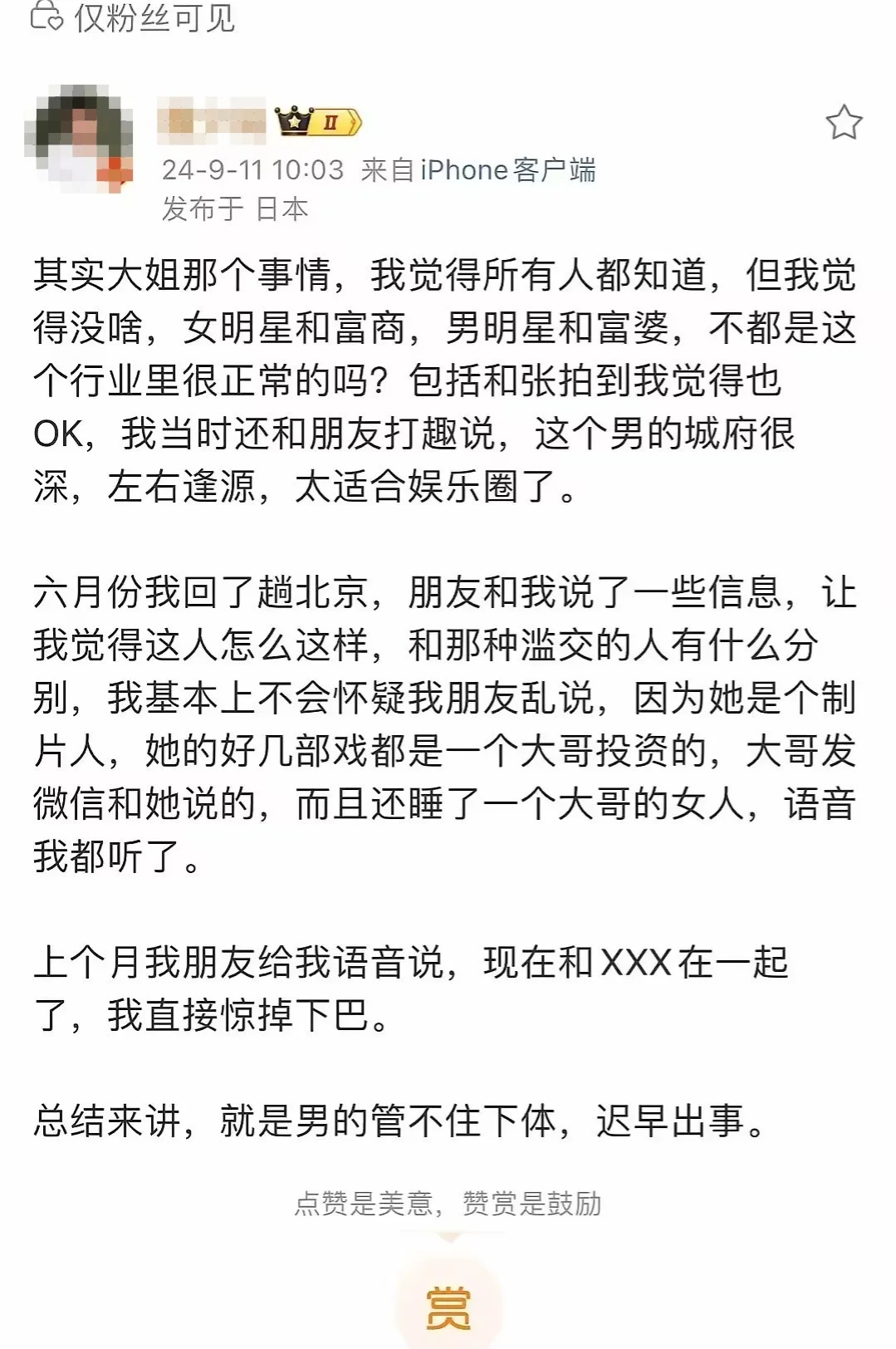 于适劈腿风波再升级！被扒疑曾与刘亦菲恋爱，女方曾称遇到过渣男