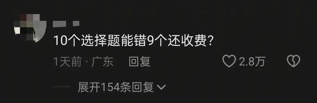 “万人迷”豆包，这回踢到铁板上了_https://www.izongheng.net_企业_第4张
