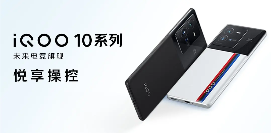 iQOO 10：瑞声科技5000万像素主
