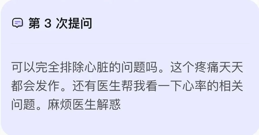 ChatGPT医能行？专业医生vsAI的问诊实力大比拼