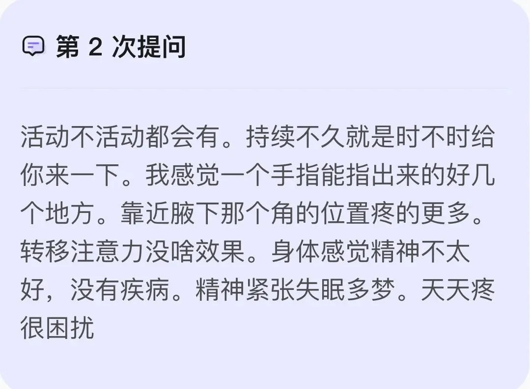 ChatGPT医能行？专业医生vsAI的问诊实力大比拼