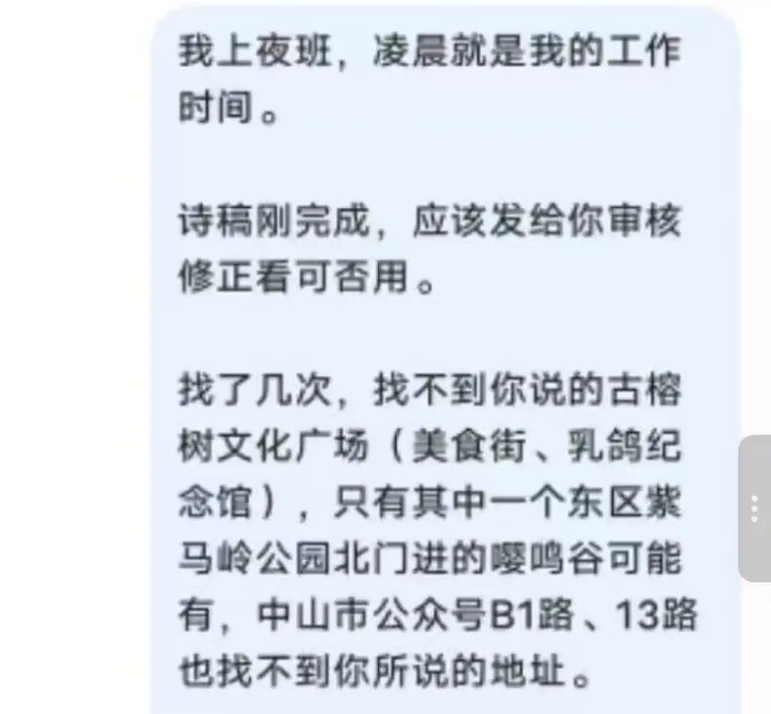 找不到见面地点后,老任发给AI的信息