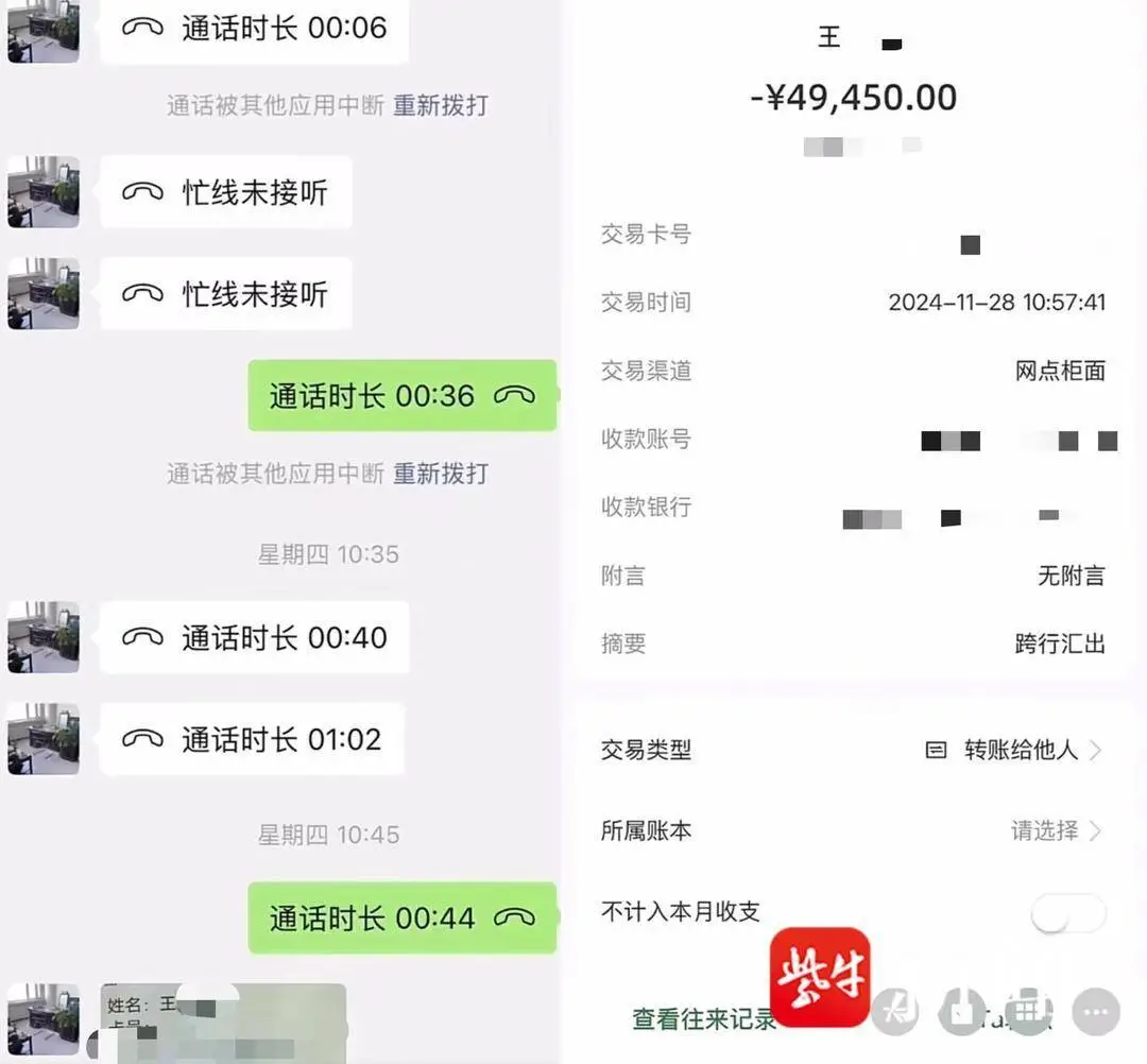 陈先生与供货商沟通后支付了佛跳墙费用